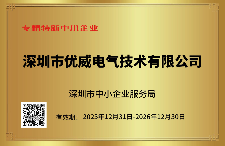 紫外电子电源和实验氙灯电源的先驱